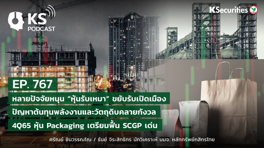 KS PODCAST EP.767