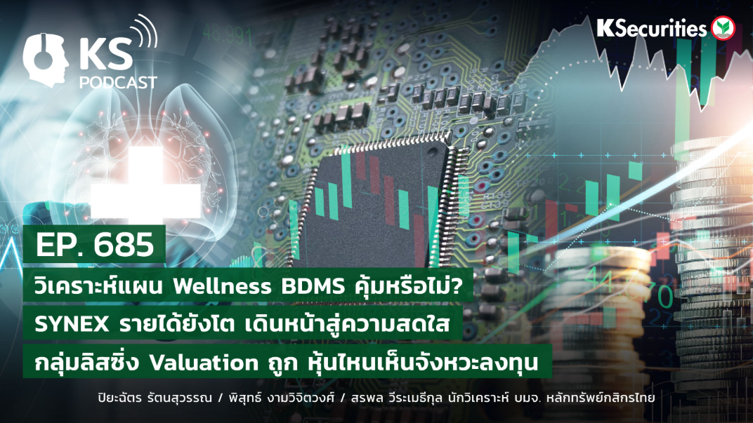 KS PODCAST EP.685