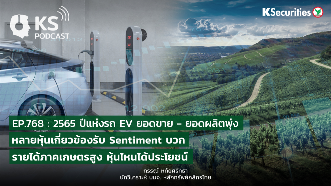 KS PODCAST EP.768