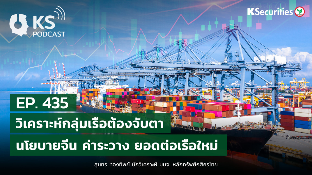 KS PODCAST EP.435
