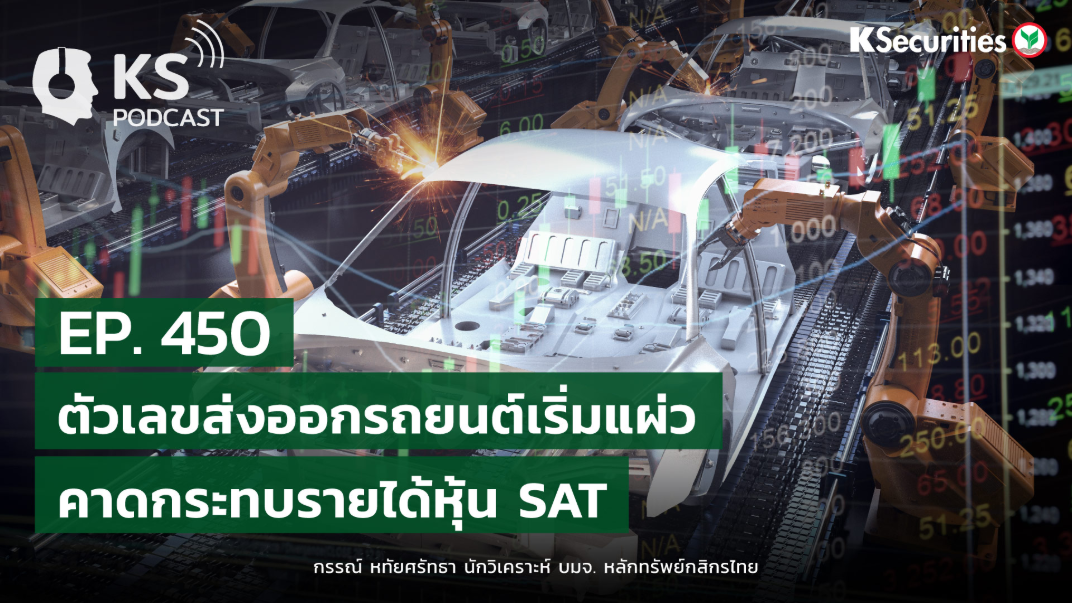 KS PODCAST EP.450