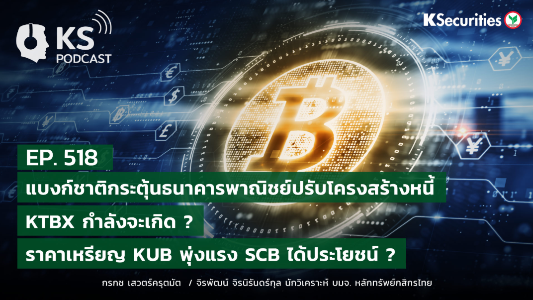 KS PODCAST EP.518
