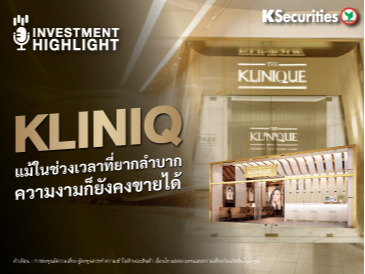 KLINIQ แม้ในช่วงเวลาที่ยากลำบาก ความงามก็ยังคงขายได้