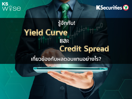 KS WISE : USD Futures ดอลลาร์ล่วงหน้า ค่าเงินบาทผันผวน ก็จัดการได้