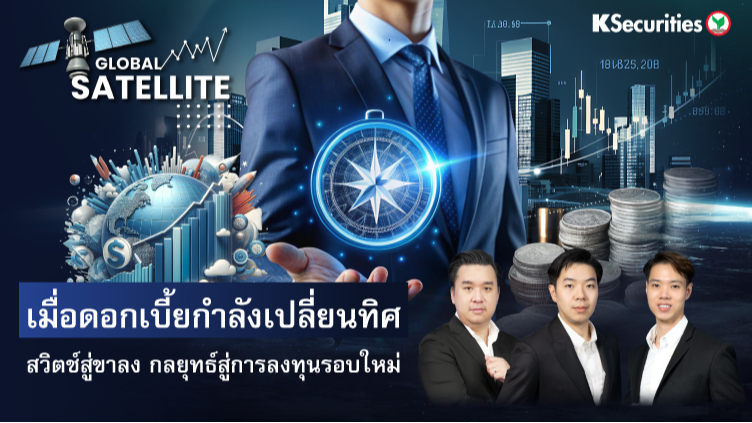 Global Satellite EP.6 