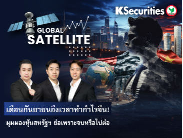 Global Satellite EP.7