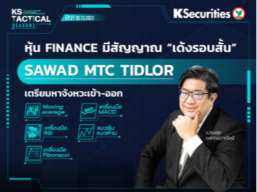 KS Tactical Season 2 EP.21