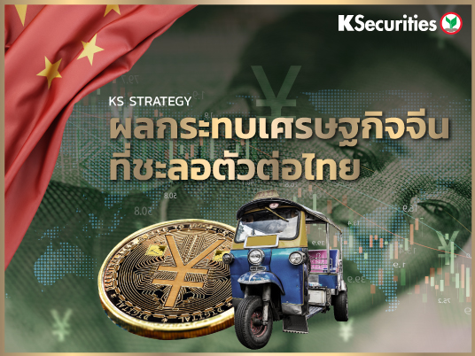 สภาพเศรษฐกิจไทย