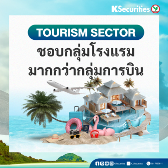 KS : Tourism Sector ชอบกลุ่มโรงแรมมากกว่ากลุ่มการบิน