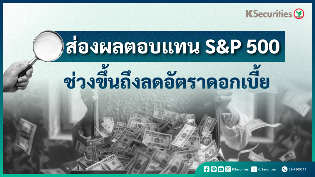 global-invest-ksecurities