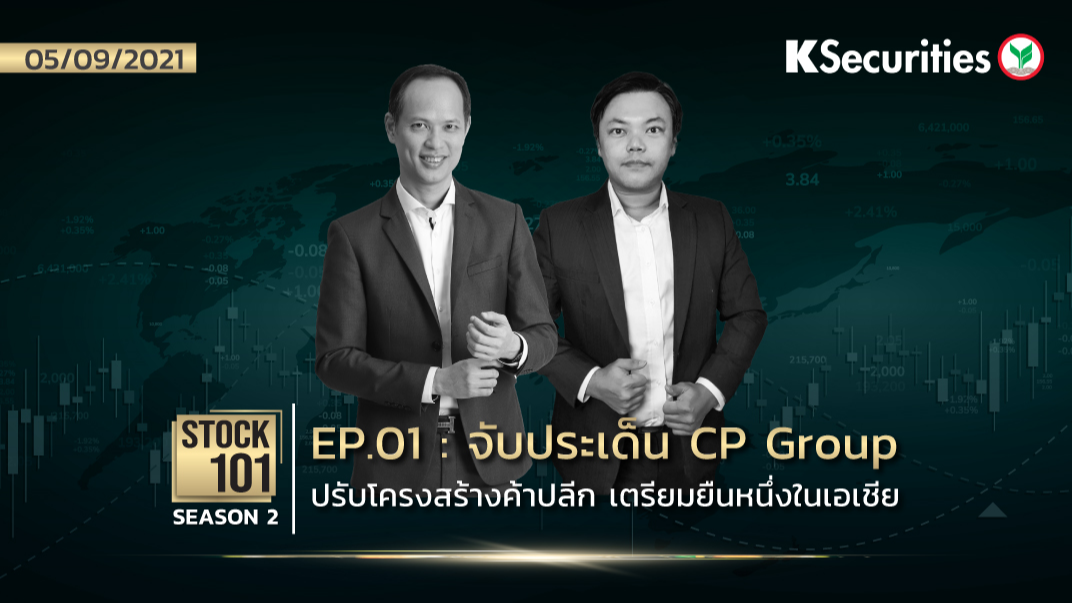 Stock101 Season 2 EP.01