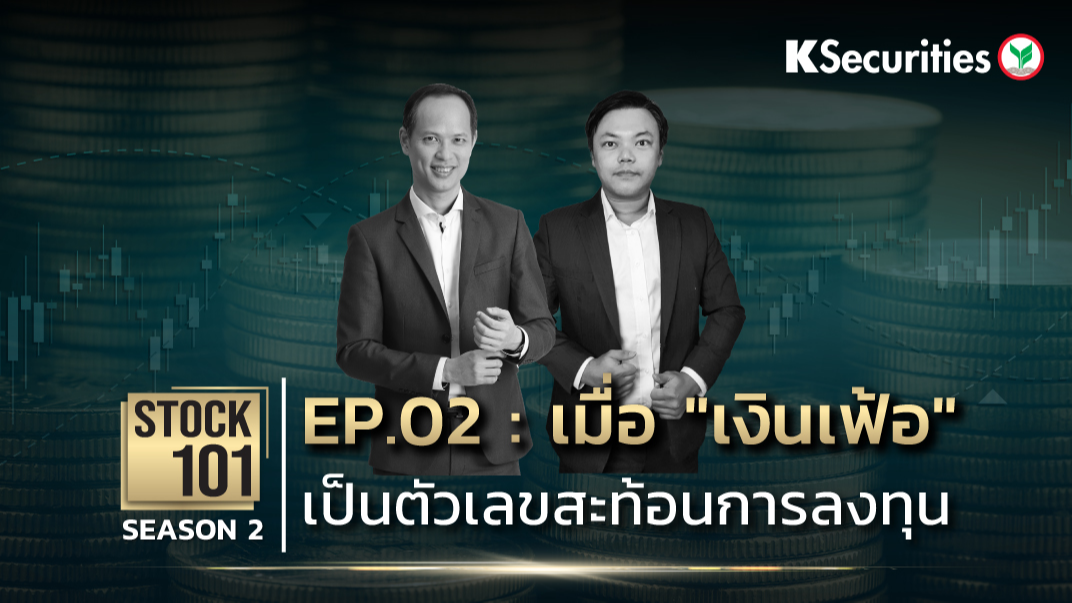 Stock101 Season 2 EP.02