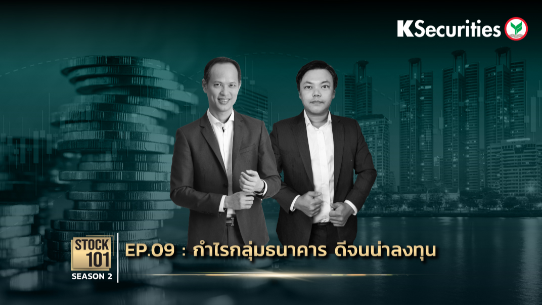 Stock101 Season 2 EP.09