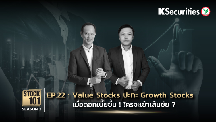 Stock101 Season 2 EP.22