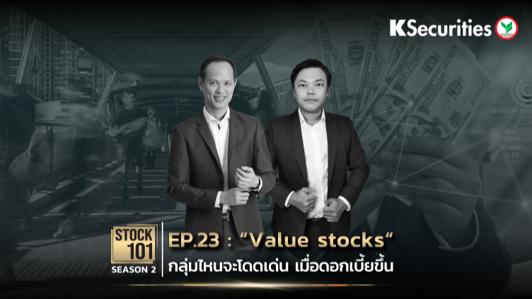 Stock101 Season 2 EP.23