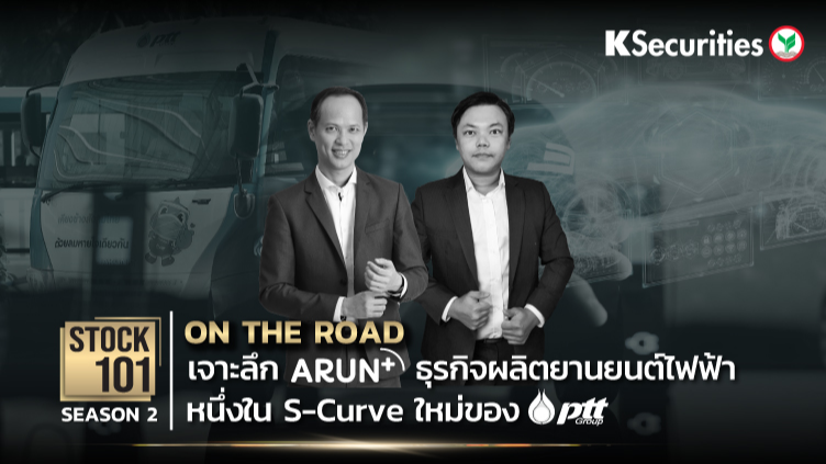 Stock101 On the Road