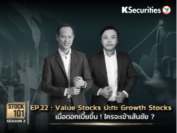 Stock101 Season 2 EP.22