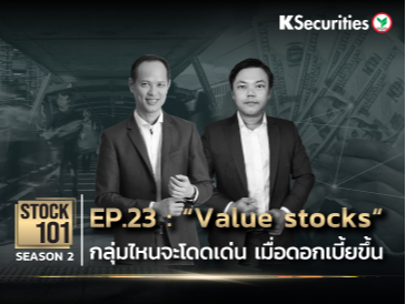 Stock101 Season 2 EP.23