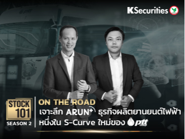 Stock101 On the Road