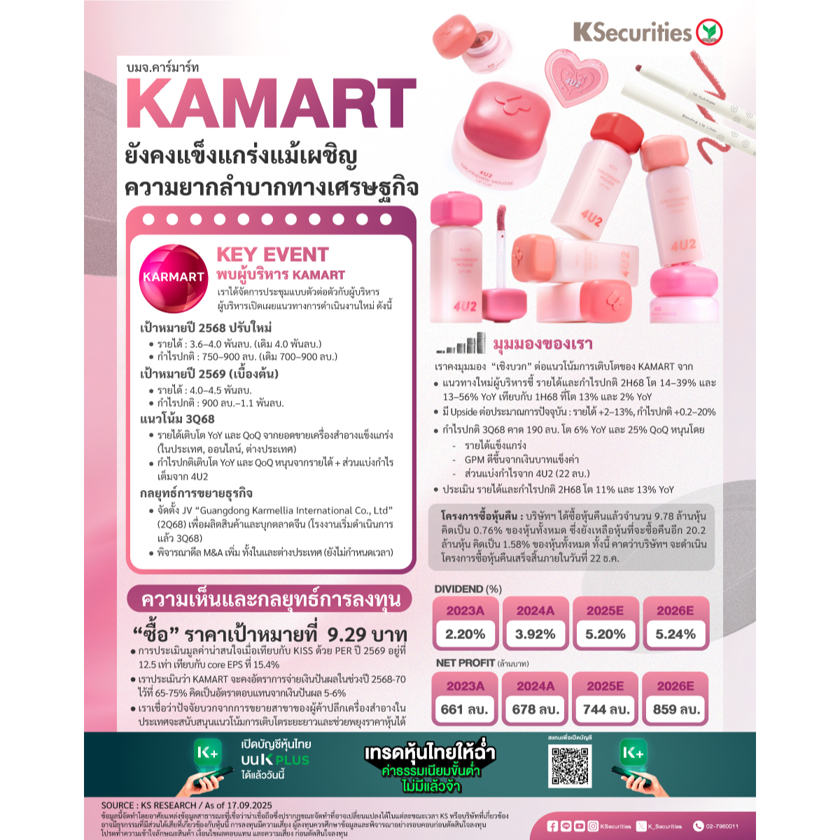 KAMART-1200x1200.jpg