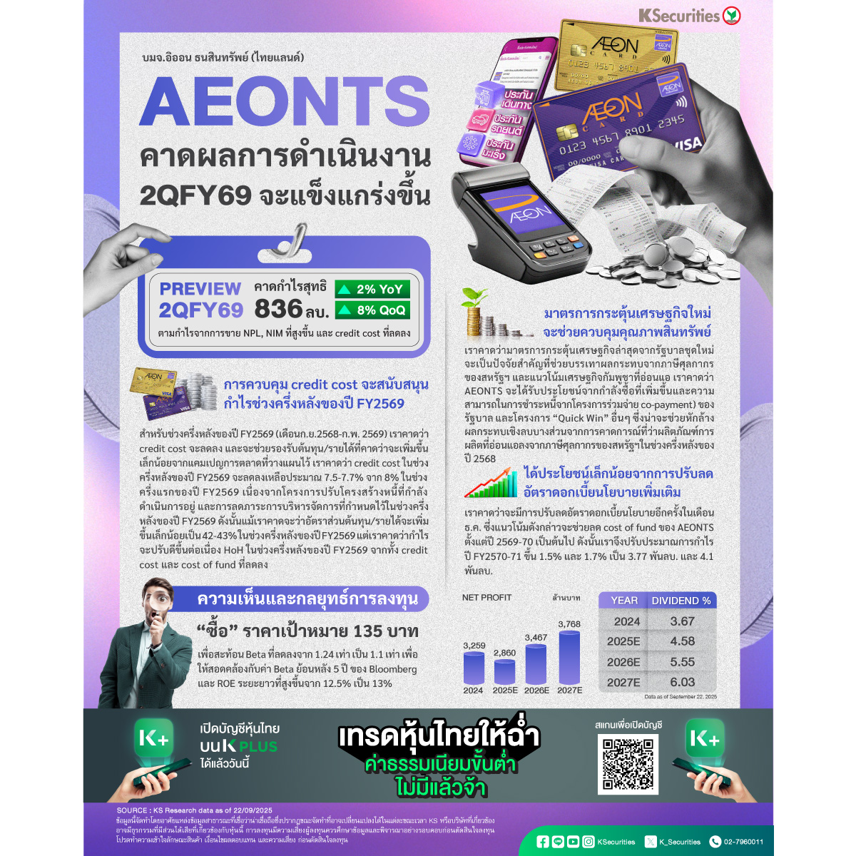 AEONTS_1200.jpg