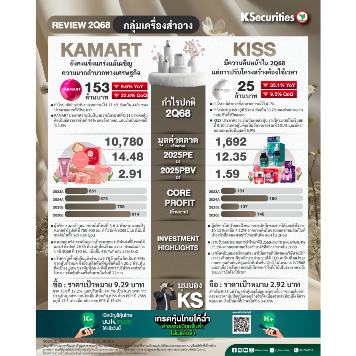 KAMART-vs-KISS-1200x1200.jpg