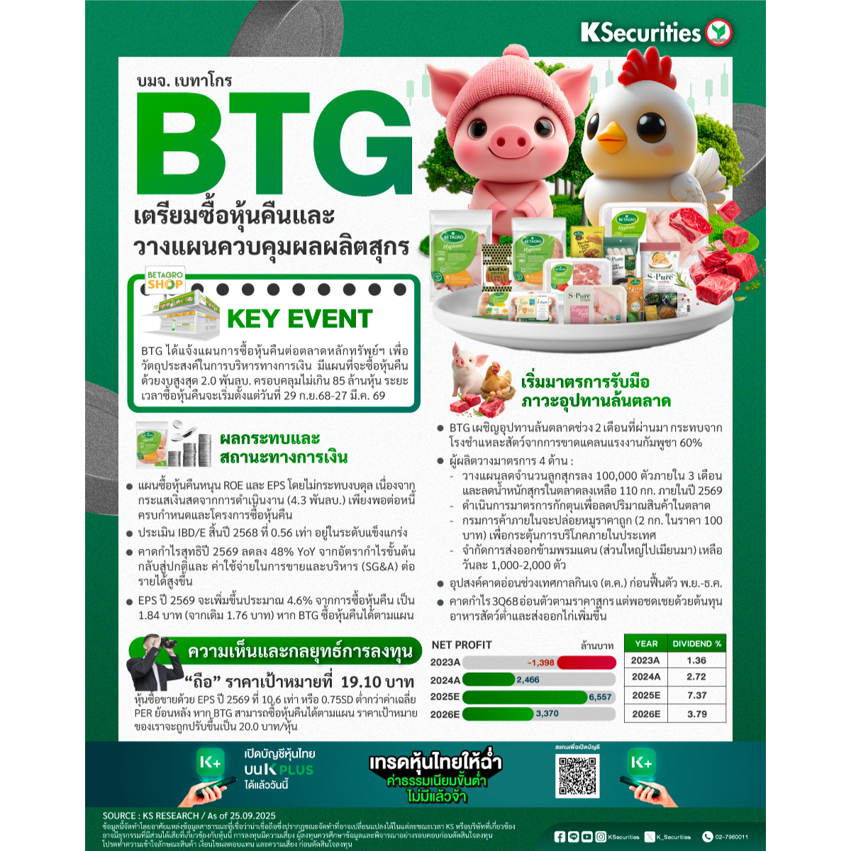 BTG-1200x1200.jpg