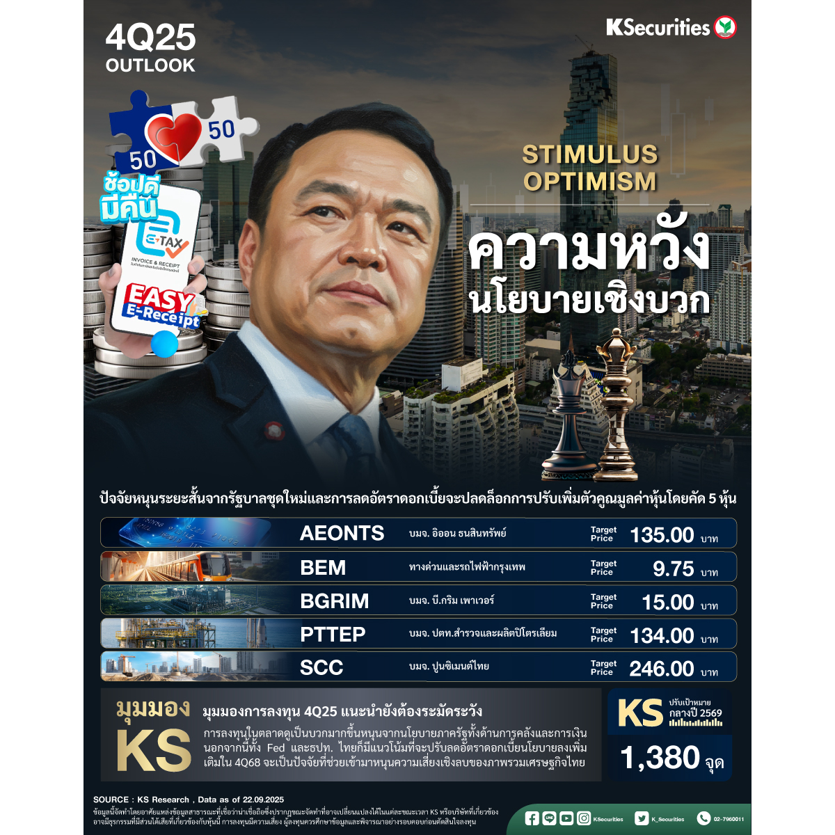 KS4Q25Strategy_1200x1200.jpg