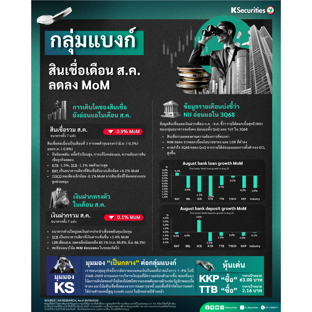 BANKING_1200x1200.jpg