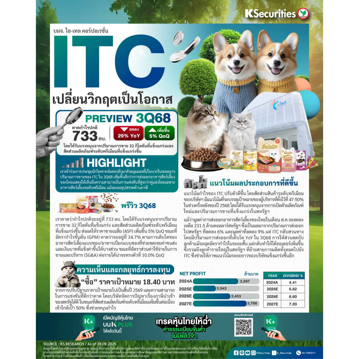 ITC-1200x1200.jpg