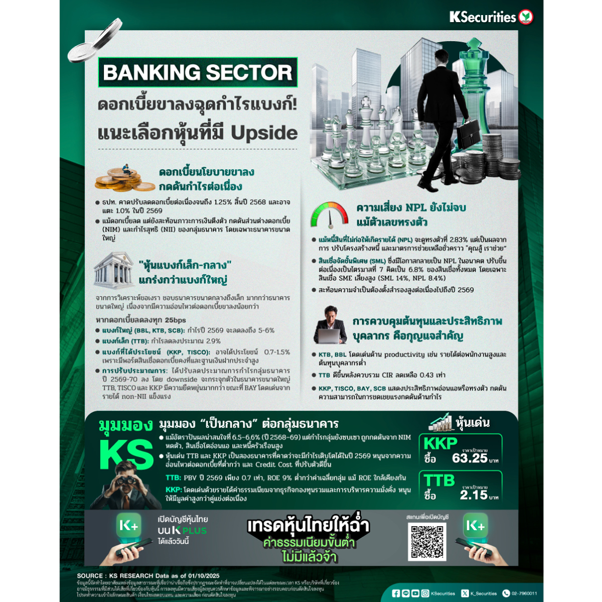 BANKING_1200x1200.jpg