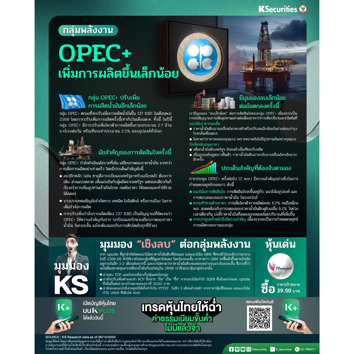 Energy_OPEC+_1200.jpg