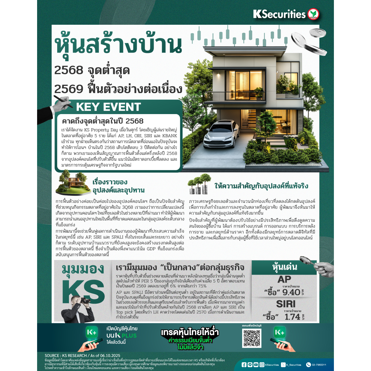 Residential-Sector-1200x1200.jpg