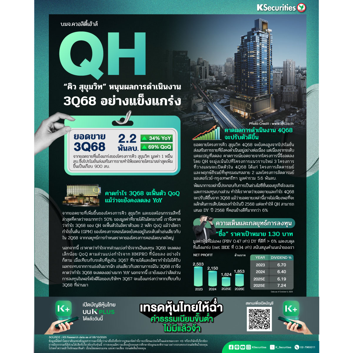 QH_1200.jpg