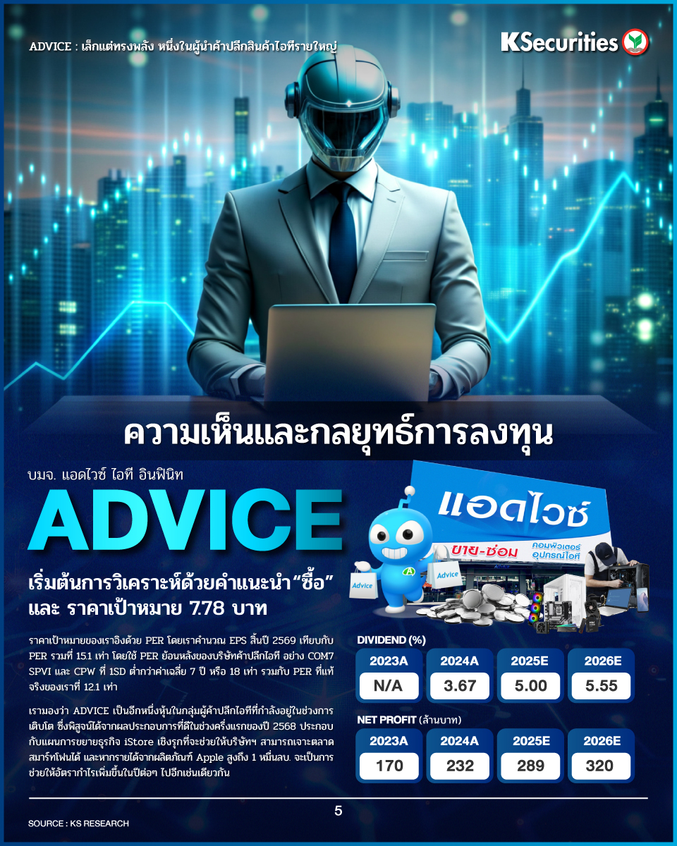 ADVICE-06.jpg