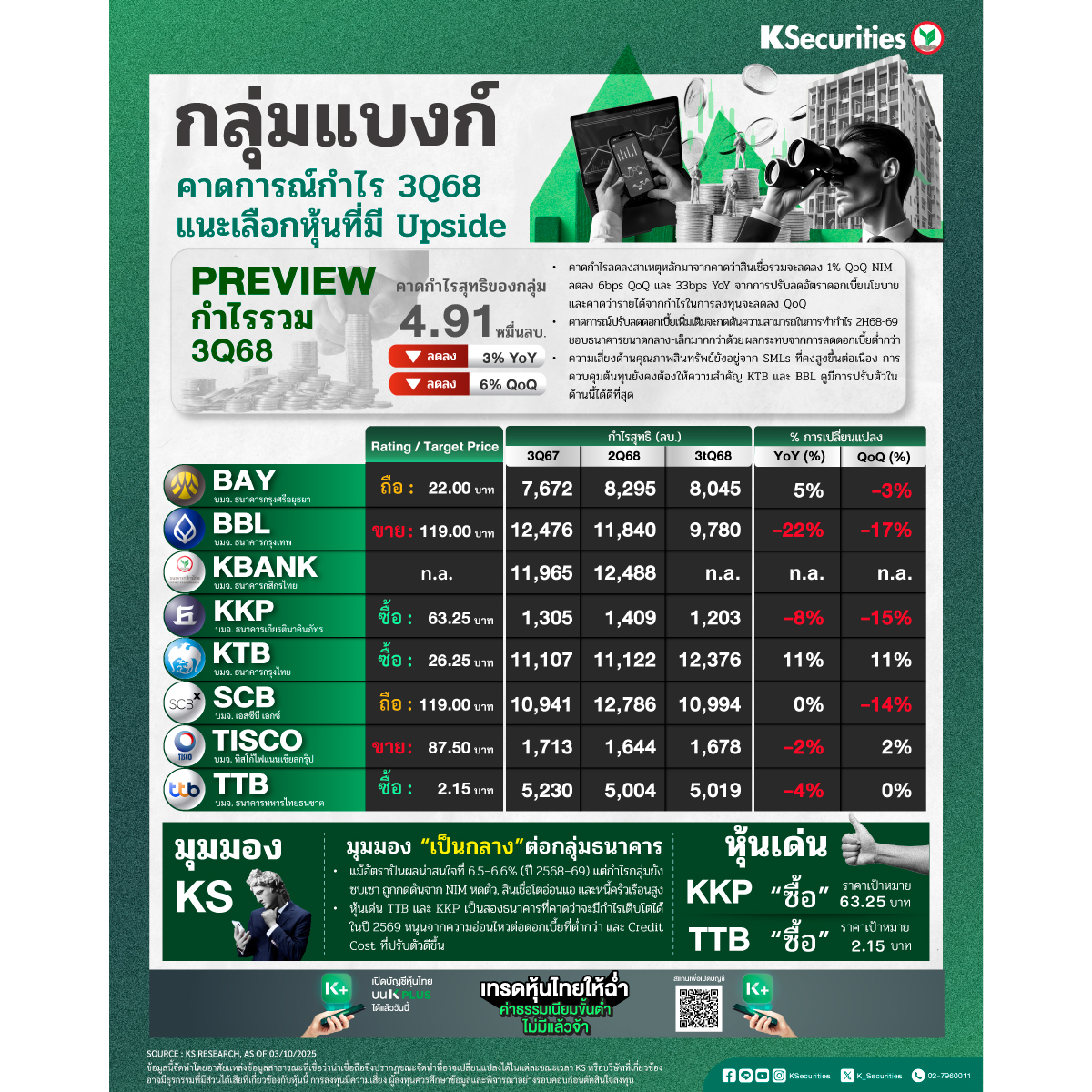 BANKING-SECTOR_1200x1200.jpg