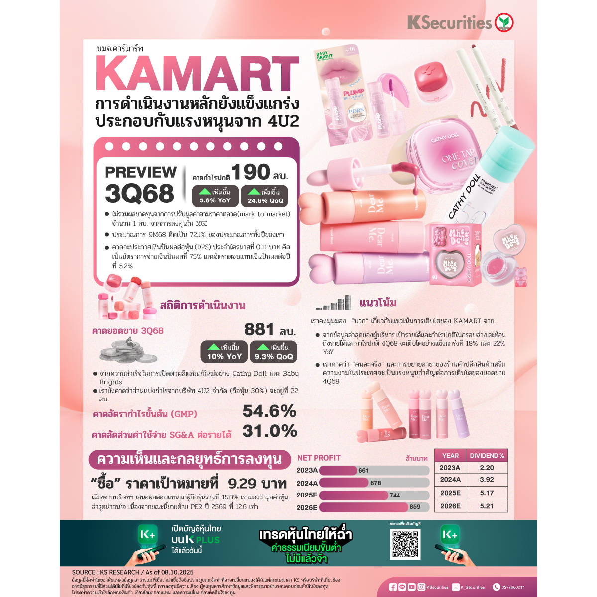 KAMART-1200x1200.jpg