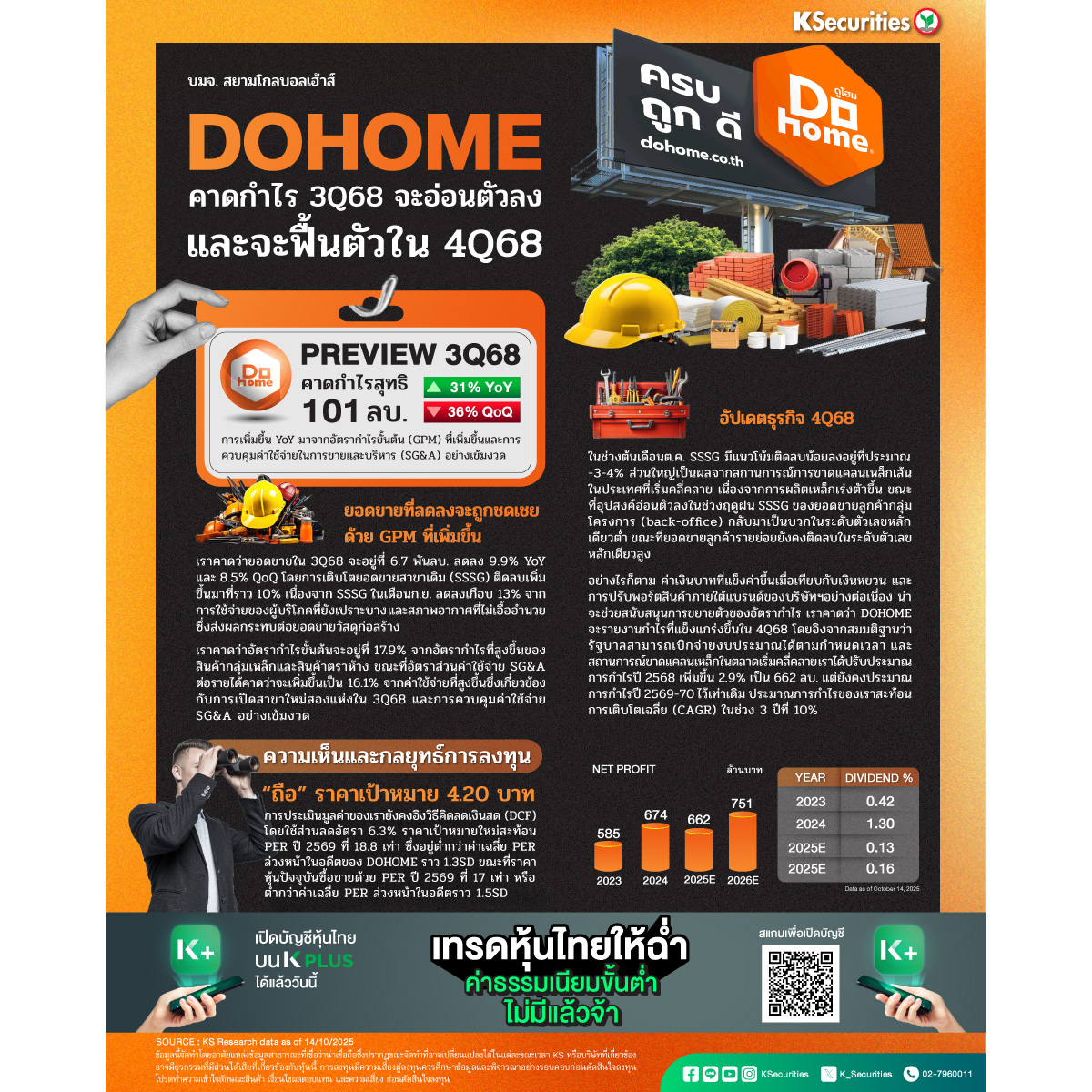 DOHOME_3Q68_1200.jpg