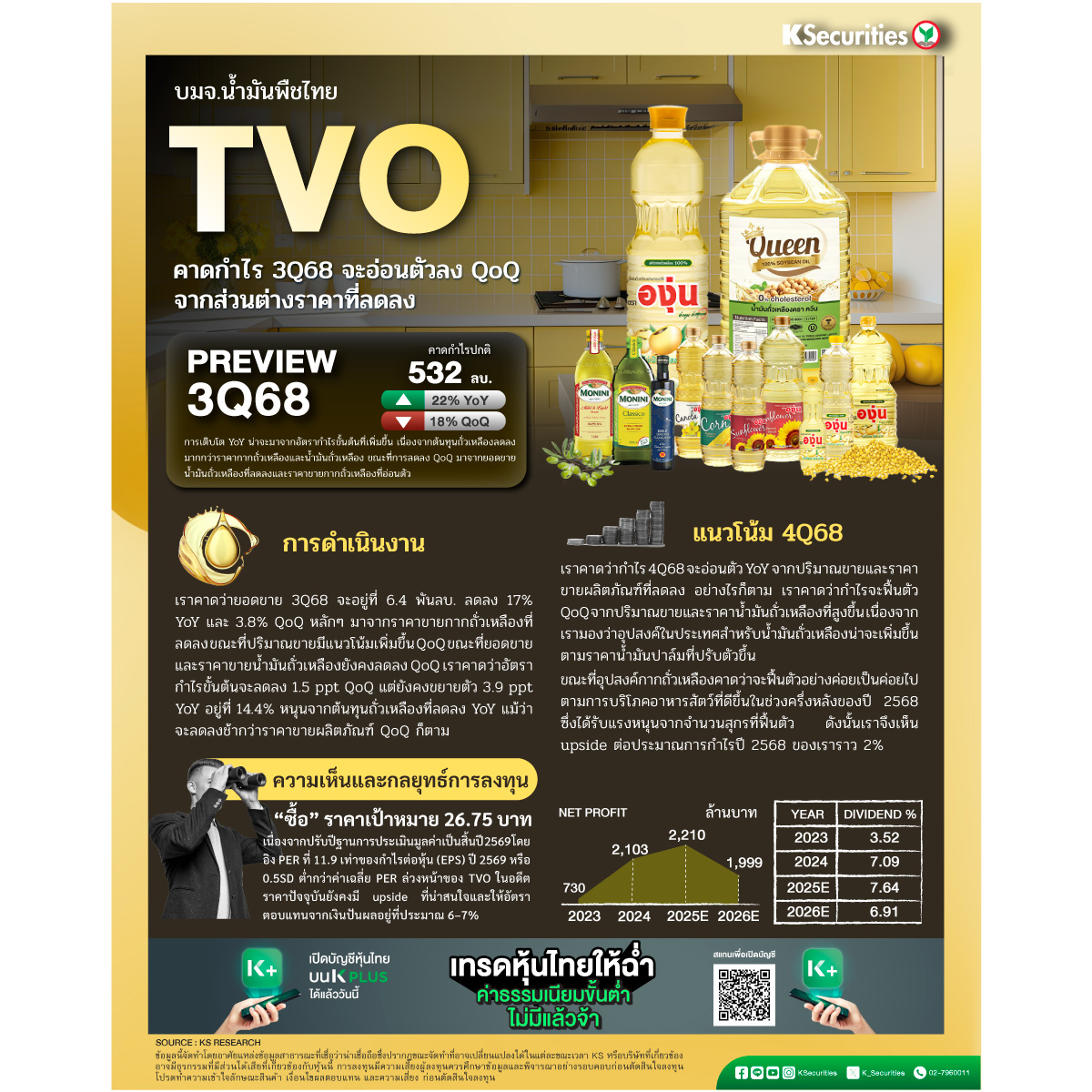 TVO_1200x1200.jpg