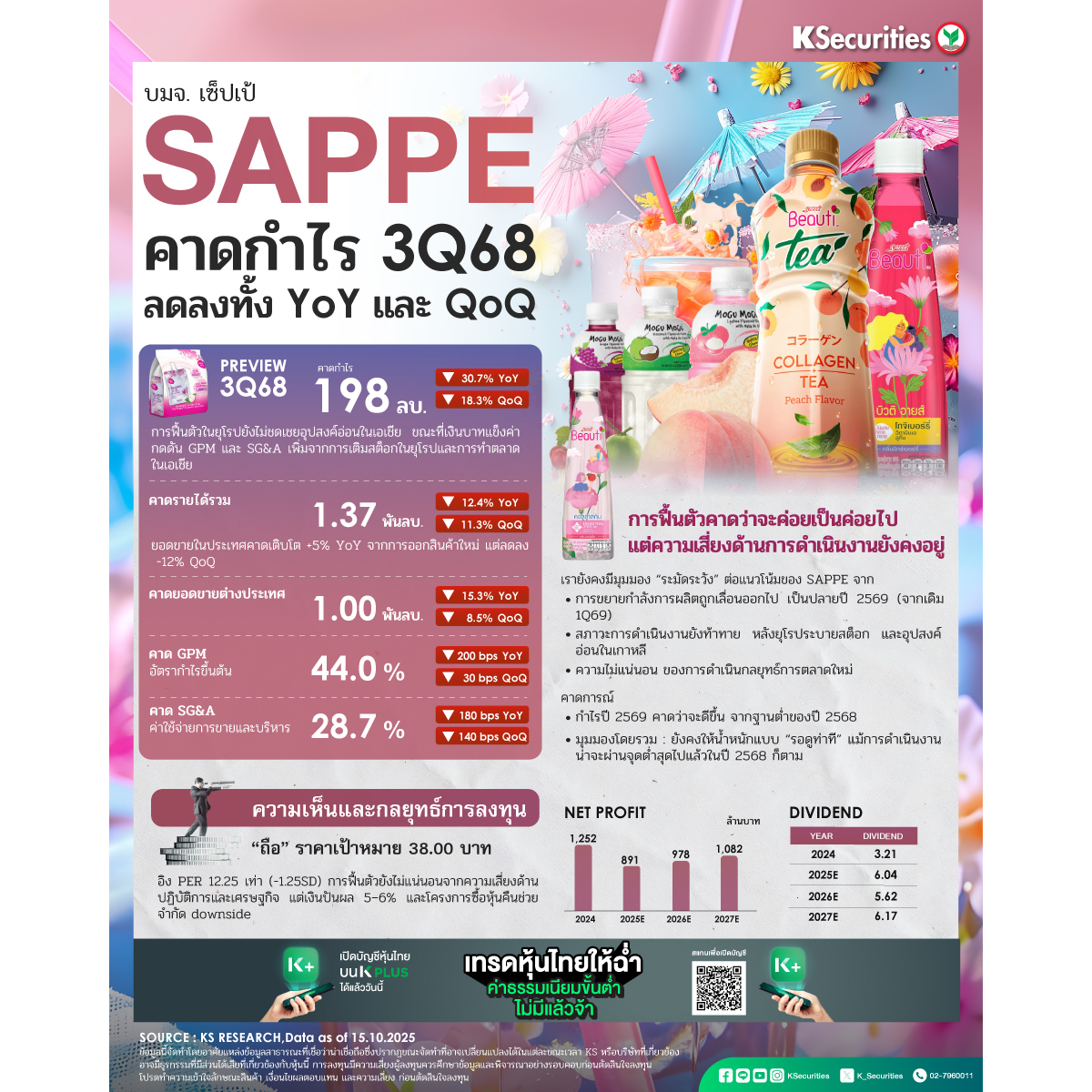 SAPPE20251015_1200x1200.jpg