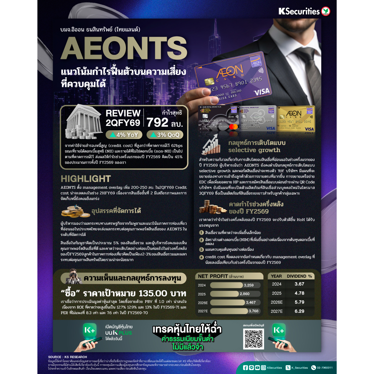 14102025-AEONTS-1200x1200.jpg