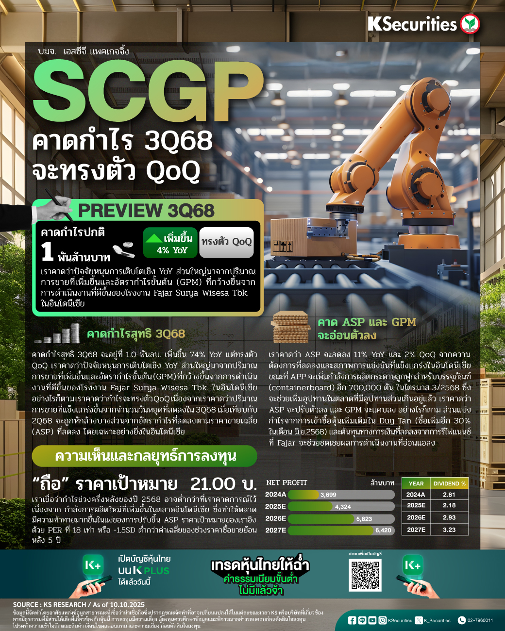 SCGP-1040x1300.jpg