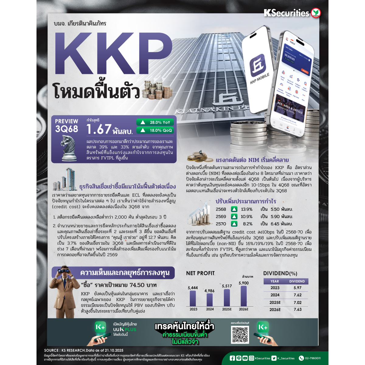 KKP21102025_1200x1200.jpg