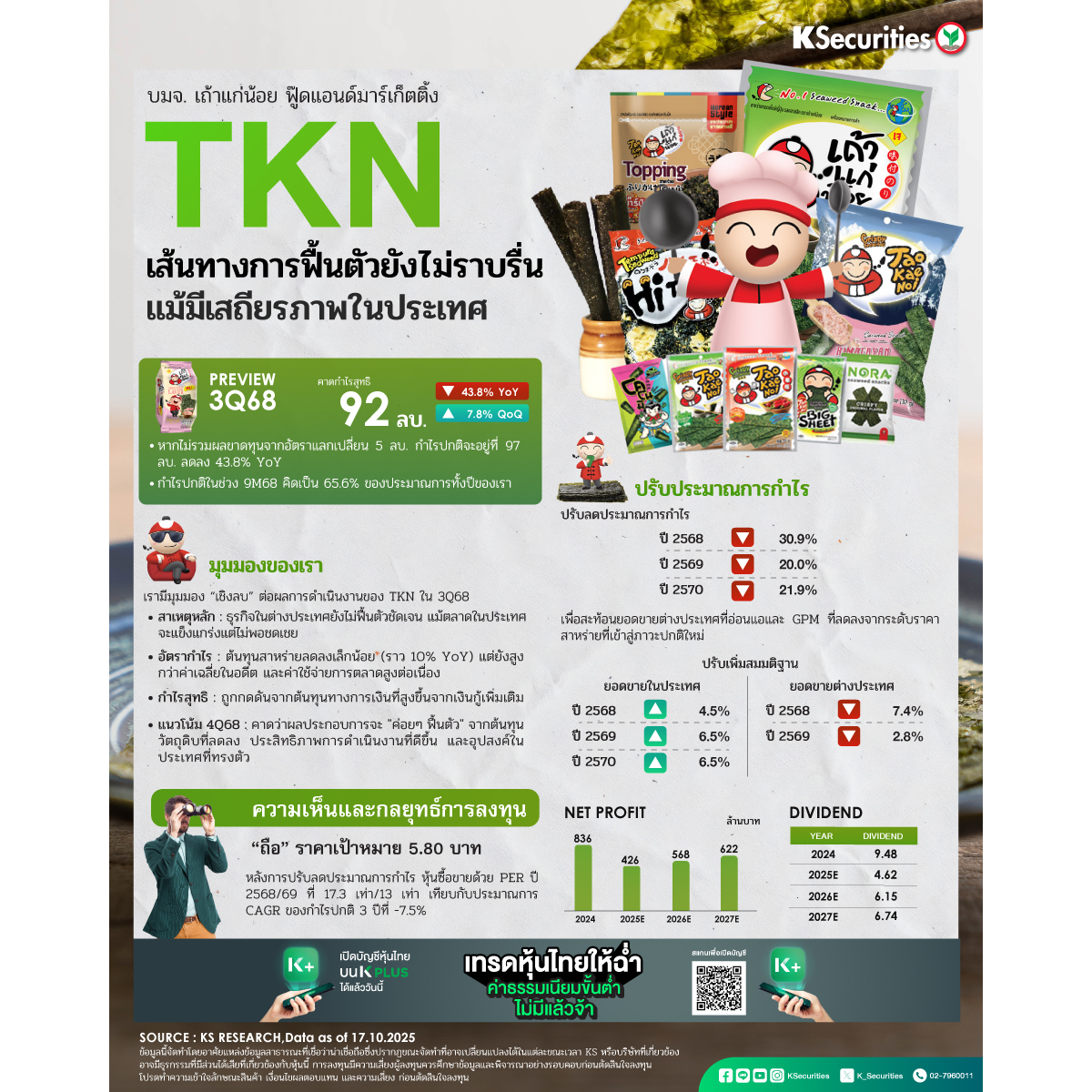 TKN20251017_1200x1200.jpg