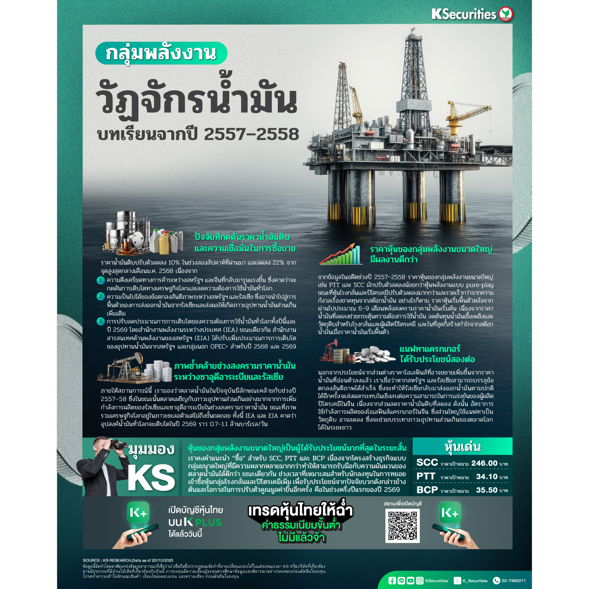 Energy_oct_1200.jpg