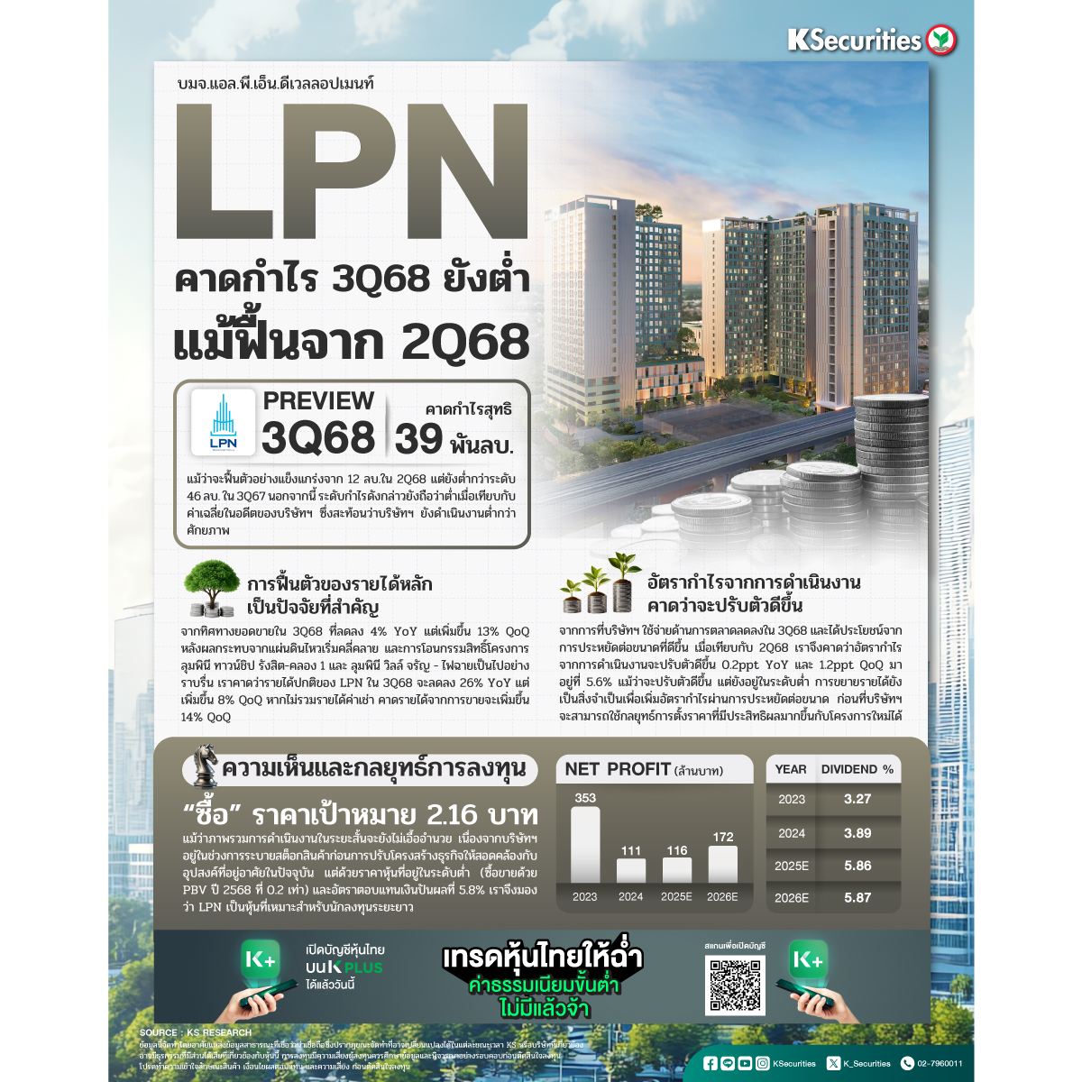 17102025-LPN-1200x1200.jpg