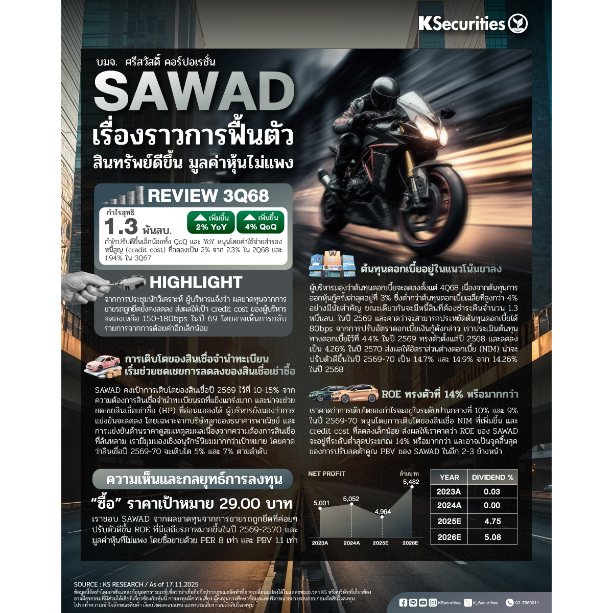 SAWAD-1200x1200.jpg
