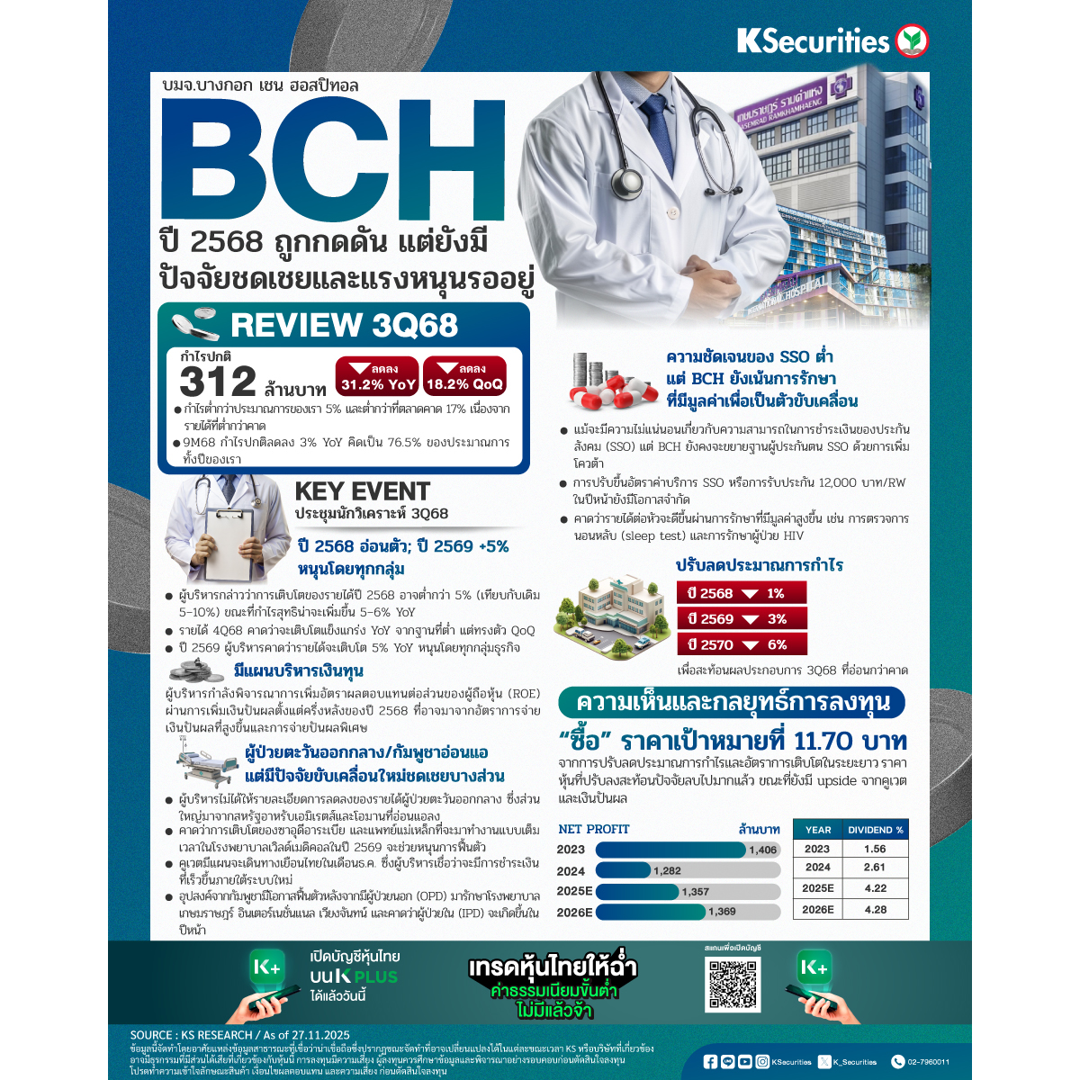 BCH-1200x1200.jpg