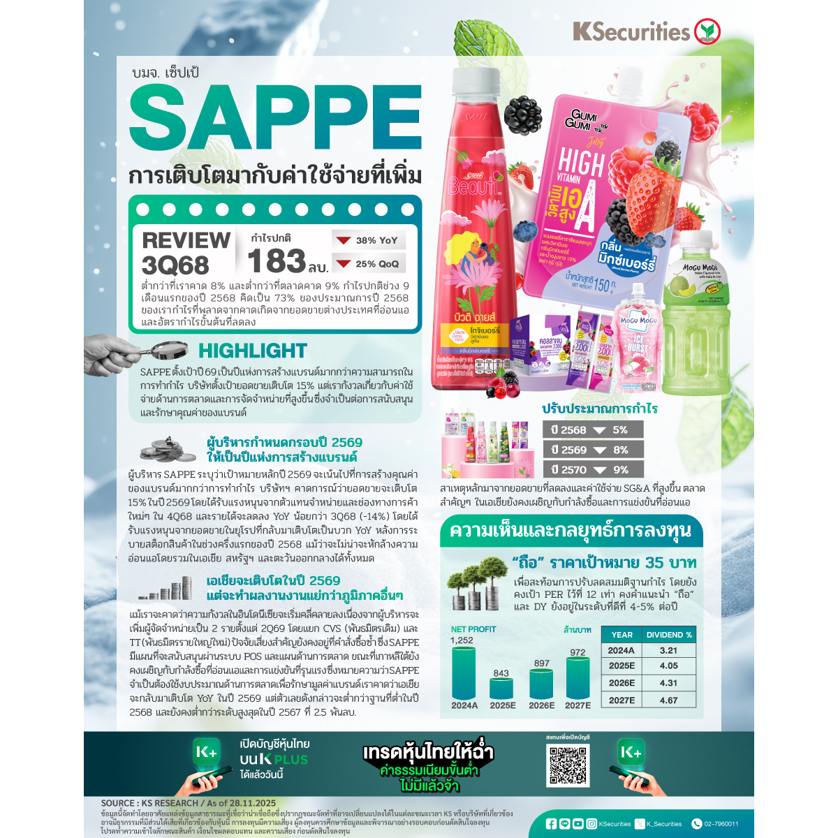 SAPPE-1200x1200.jpg