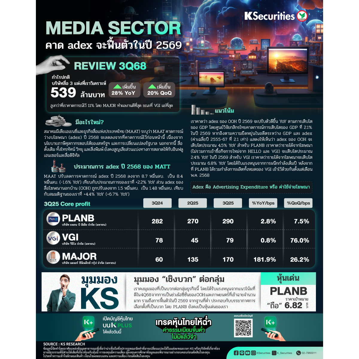 MediaSector-1200x1200.jpg